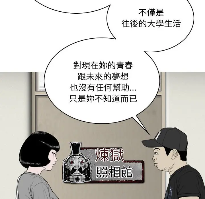 漫画《只爱那女人》第5章第23张图