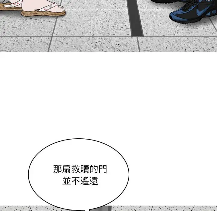 漫画《只爱那女人》第5章第25张图