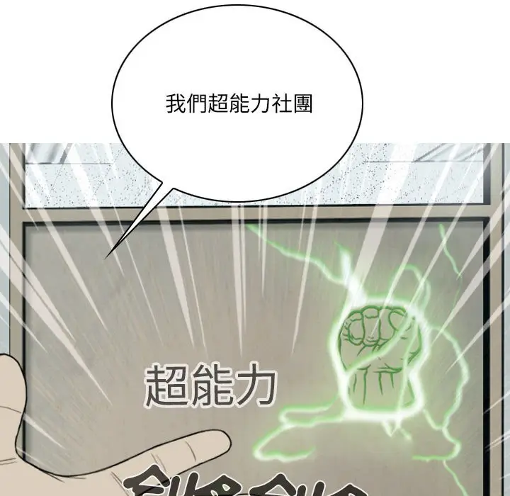 漫画《只爱那女人》第5章第28张图