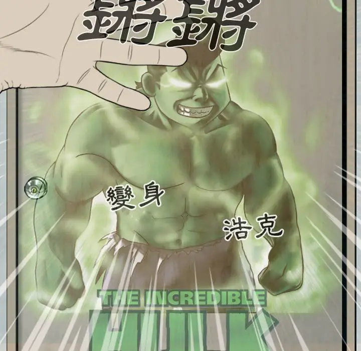 漫画《只爱那女人》第5章第29张图