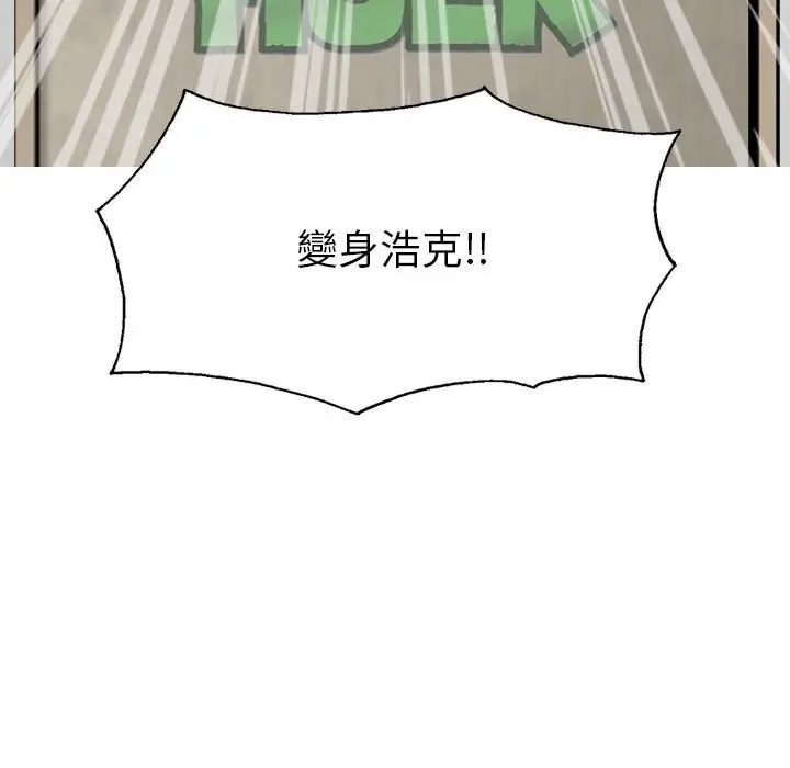 漫画《只爱那女人》第5章第30张图