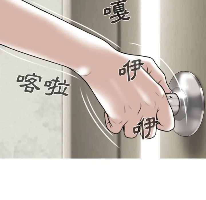 漫画《只爱那女人》第5章第37张图