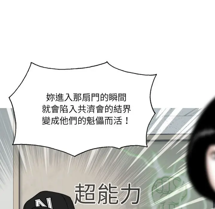 漫画《只爱那女人》第5章第38张图