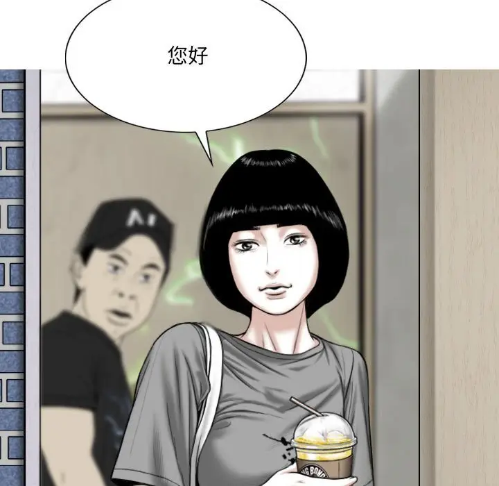 漫画《只爱那女人》第5章第42张图