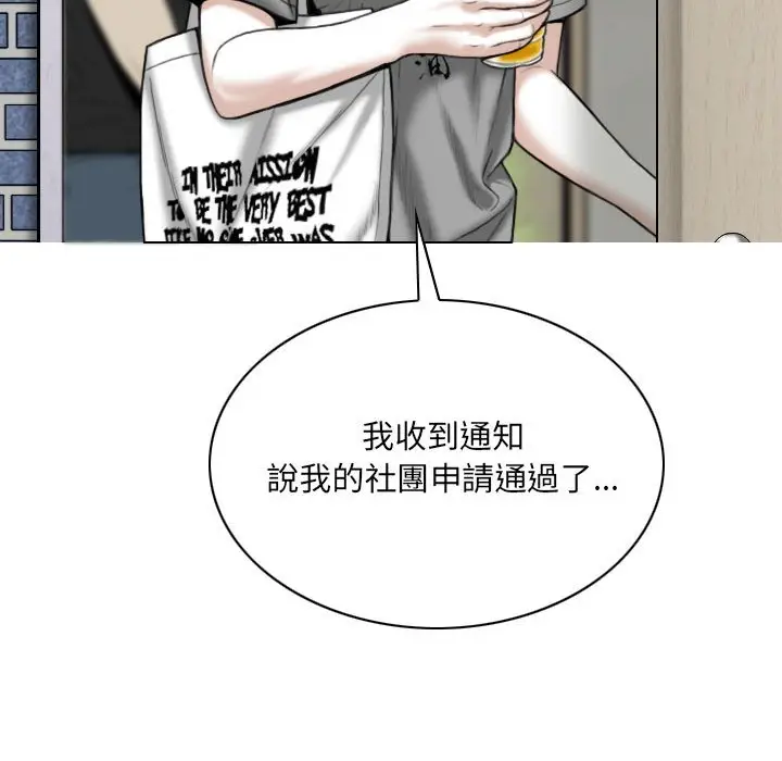 漫画《只爱那女人》第5章第43张图