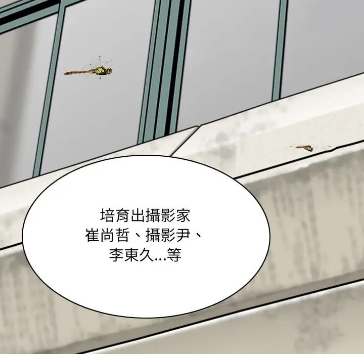 漫画《只爱那女人》第5章第52张图