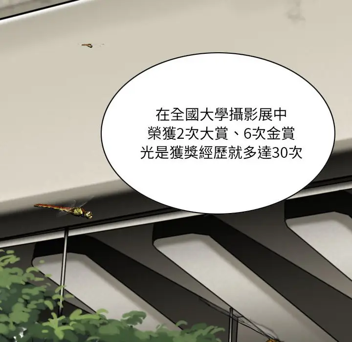 漫画《只爱那女人》第5章第53张图