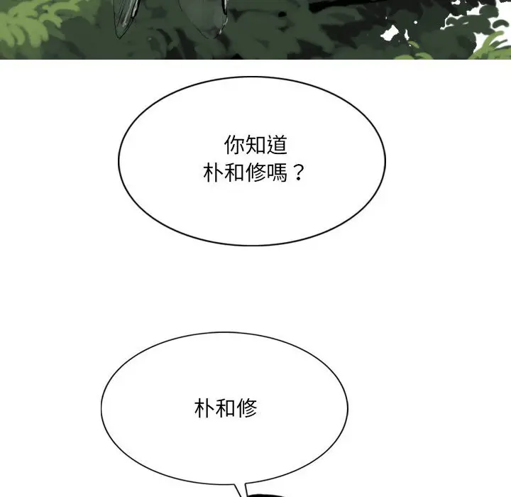 漫画《只爱那女人》第5章第55张图