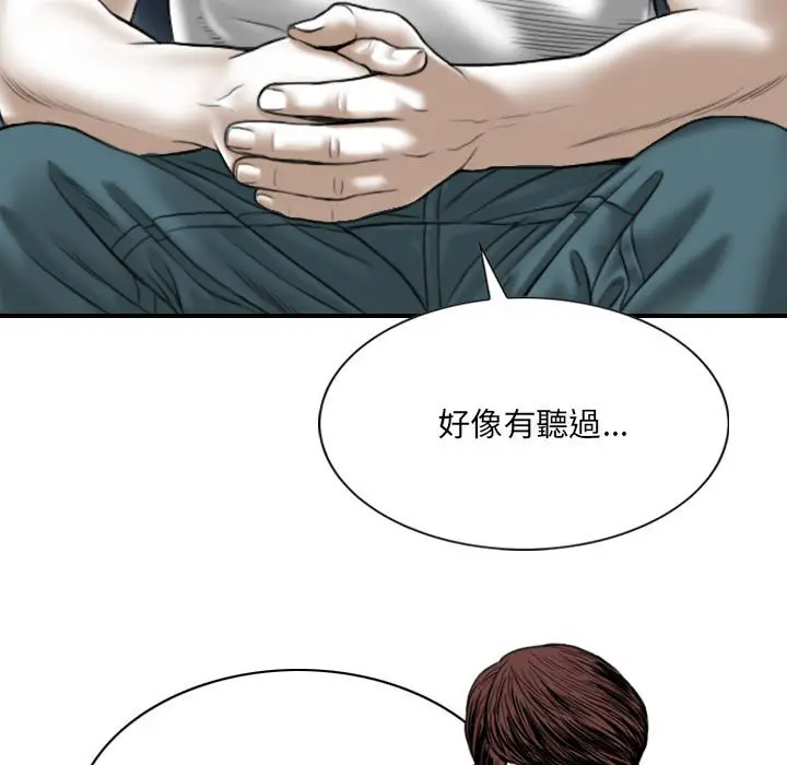 漫画《只爱那女人》第5章第60张图