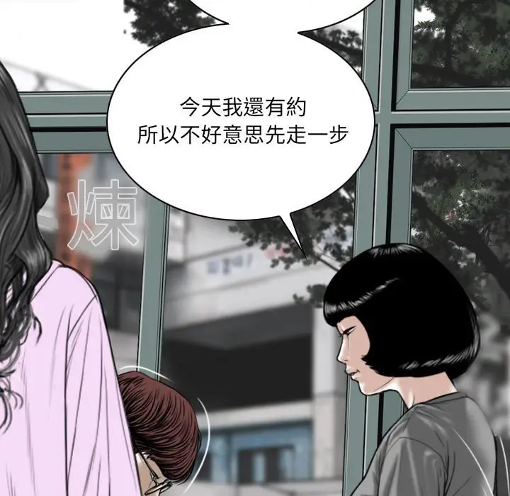 漫画《只爱那女人》第5章第62张图