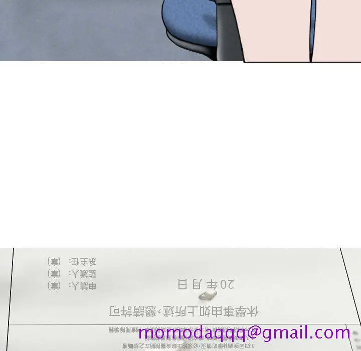 漫画《只爱那女人》第5章第66张图