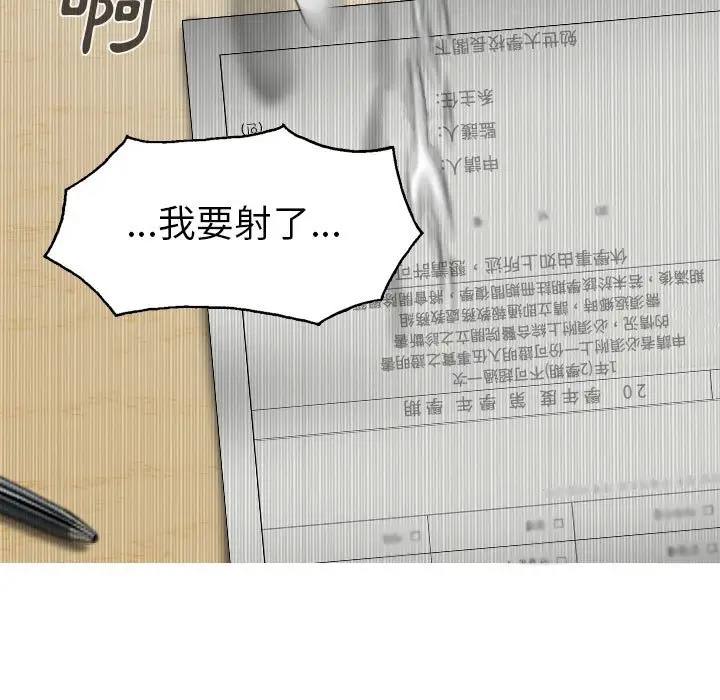 漫画《只爱那女人》第5章第7张图