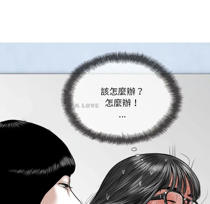 漫画《只爱那女人》第5章第70张图