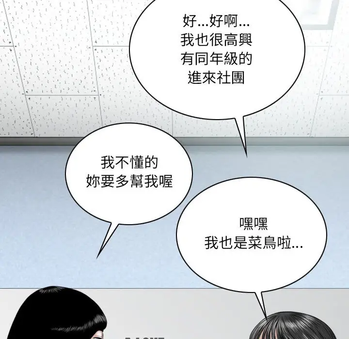 漫画《只爱那女人》第5章第73张图