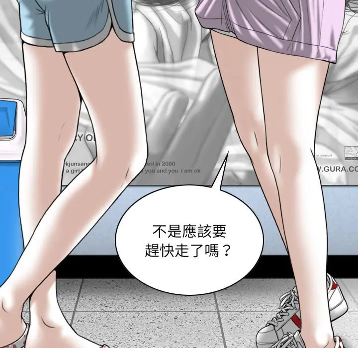 漫画《只爱那女人》第5章第75张图
