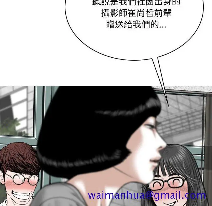 漫画《只爱那女人》第5章第81张图
