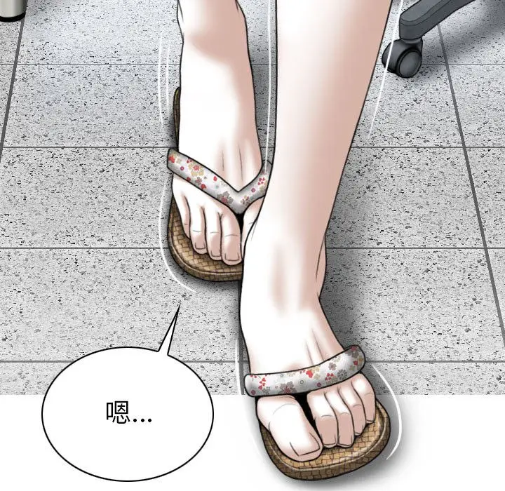 漫画《只爱那女人》第5章第84张图