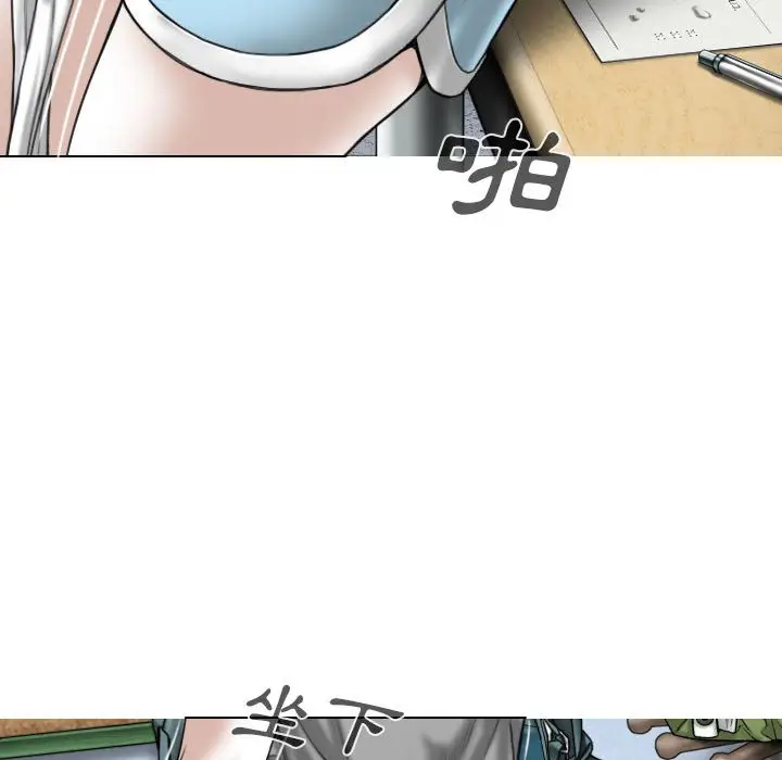 漫画《只爱那女人》第5章第88张图