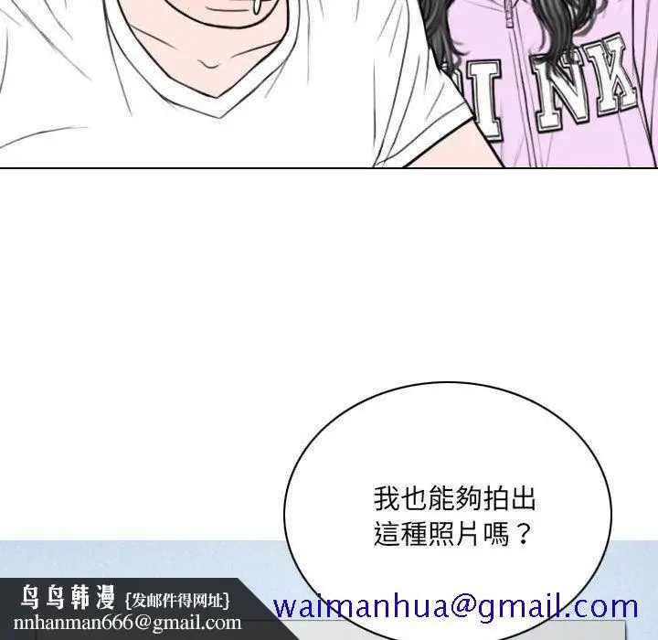 漫画《只爱那女人》第5章第91张图