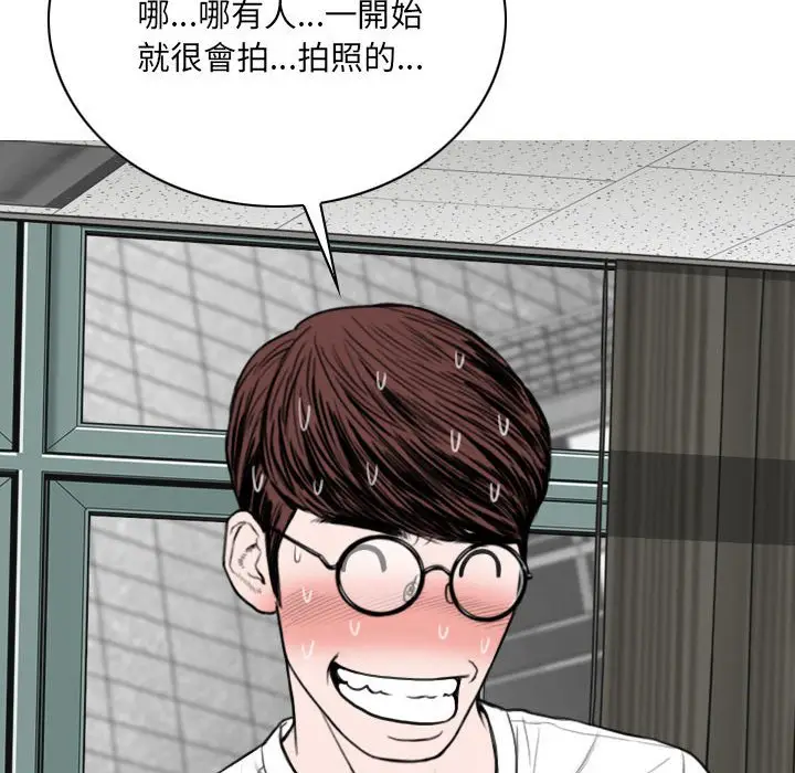 漫画《只爱那女人》第5章第94张图