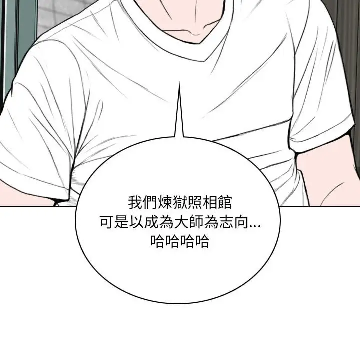 漫画《只爱那女人》第5章第95张图
