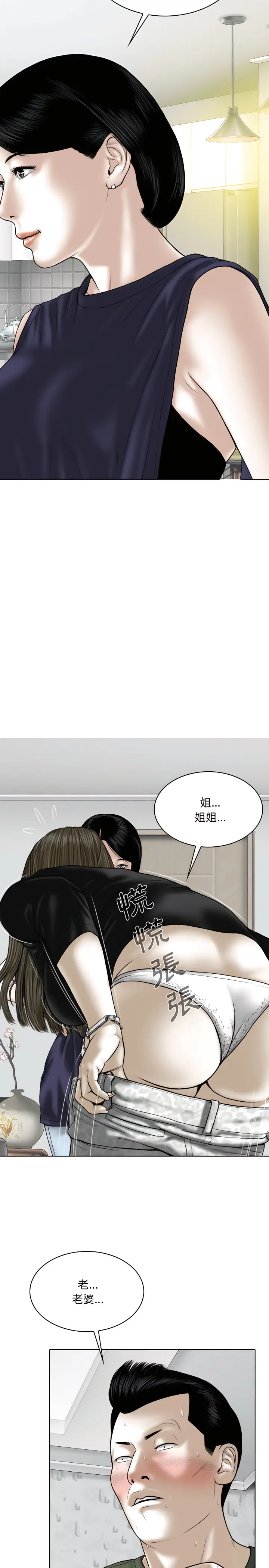 漫画《只爱那女人》第30章第15张图