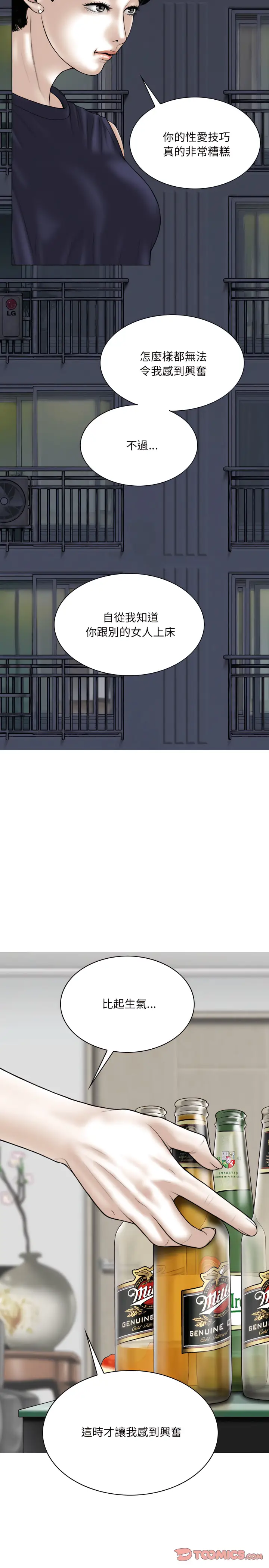 漫画《只爱那女人》第30章第26张图