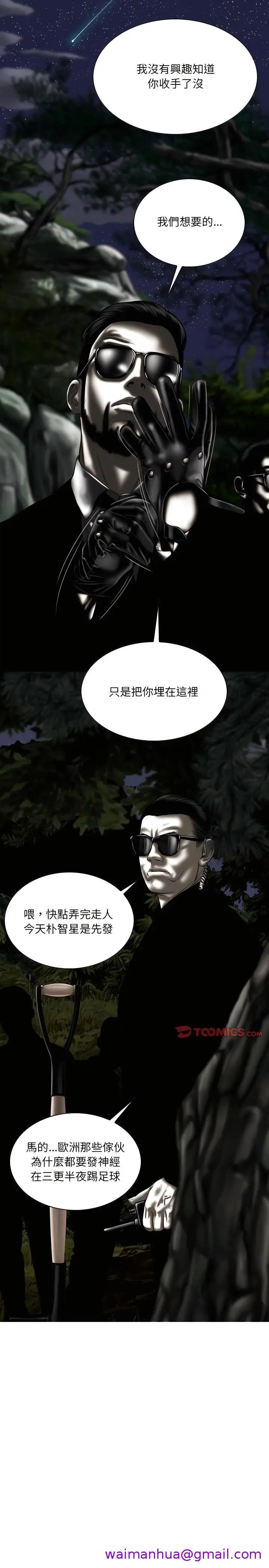 漫画《只爱那女人》第35章第13张图
