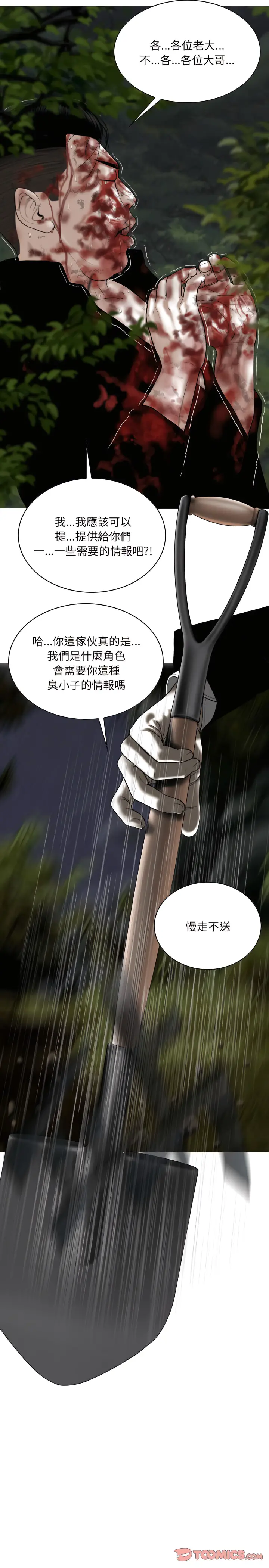 漫画《只爱那女人》第35章第14张图