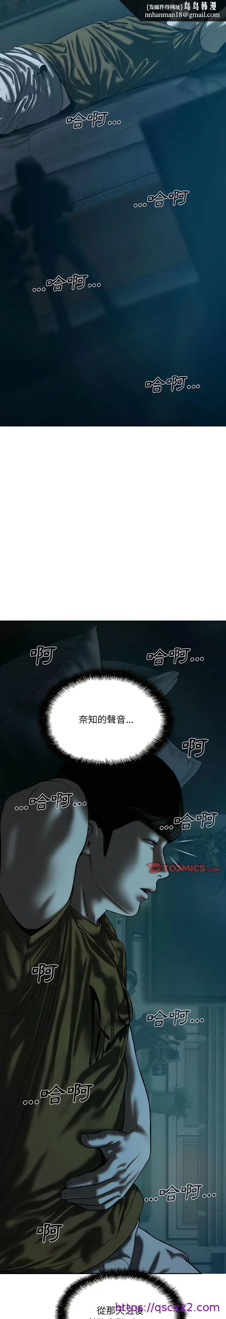 漫画《只爱那女人》第35章第17张图