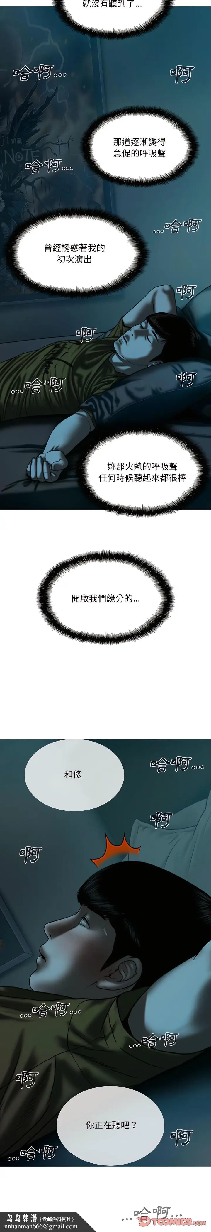 漫画《只爱那女人》第35章第18张图