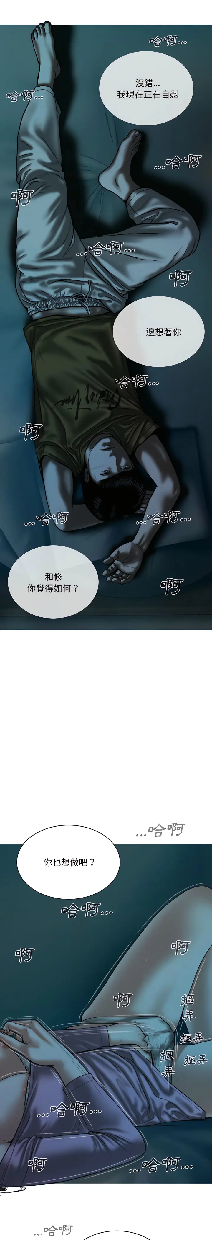 漫画《只爱那女人》第35章第19张图