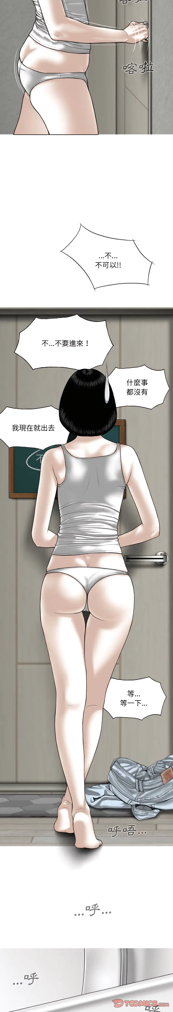 漫画《只爱那女人》第35章第2张图