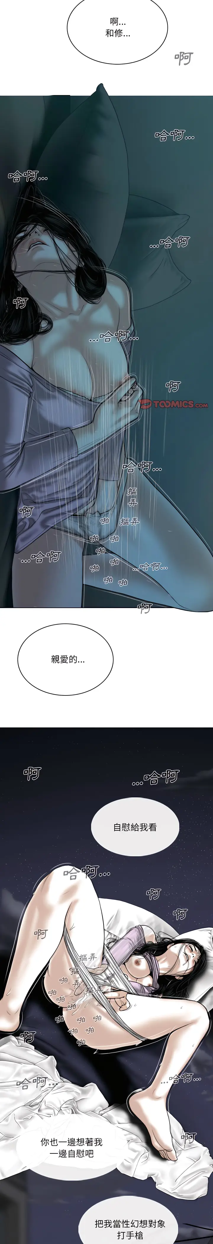 漫画《只爱那女人》第35章第20张图