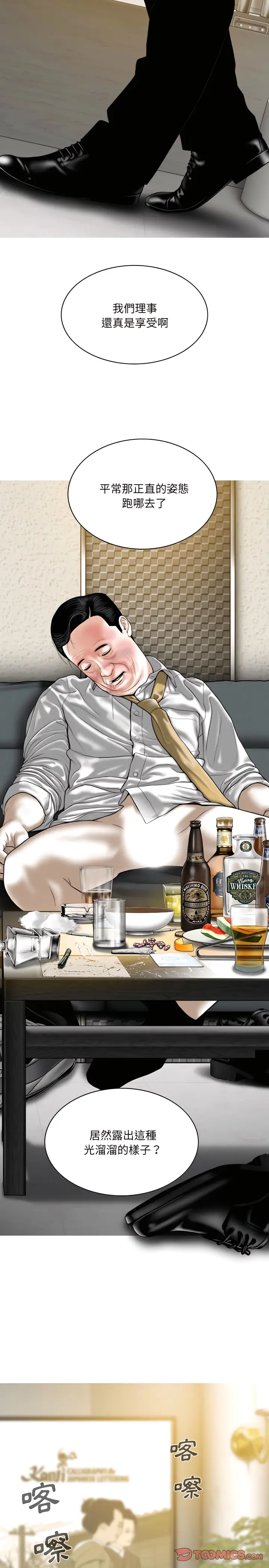 漫画《只爱那女人》第35章第26张图