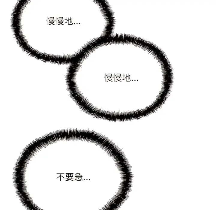 漫画《只爱那女人》第28章第10张图