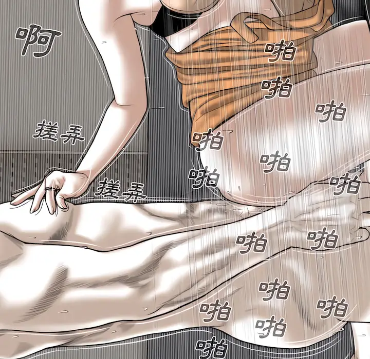 漫画《只爱那女人》第28章第108张图