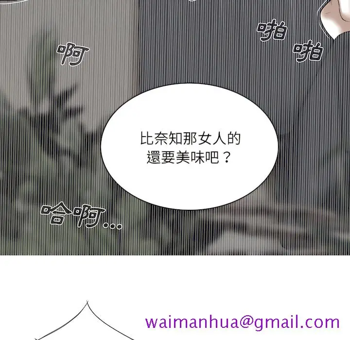 漫画《只爱那女人》第28章第109张图