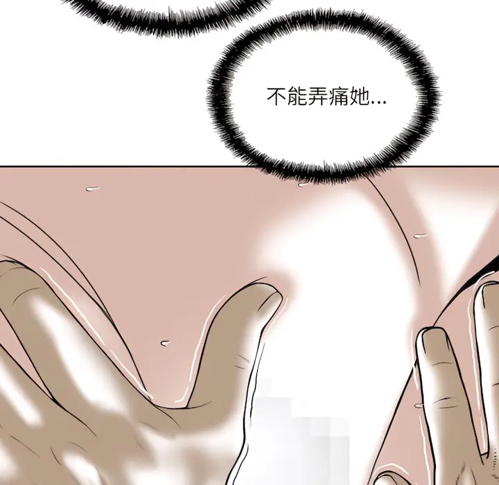 漫画《只爱那女人》第28章第11张图