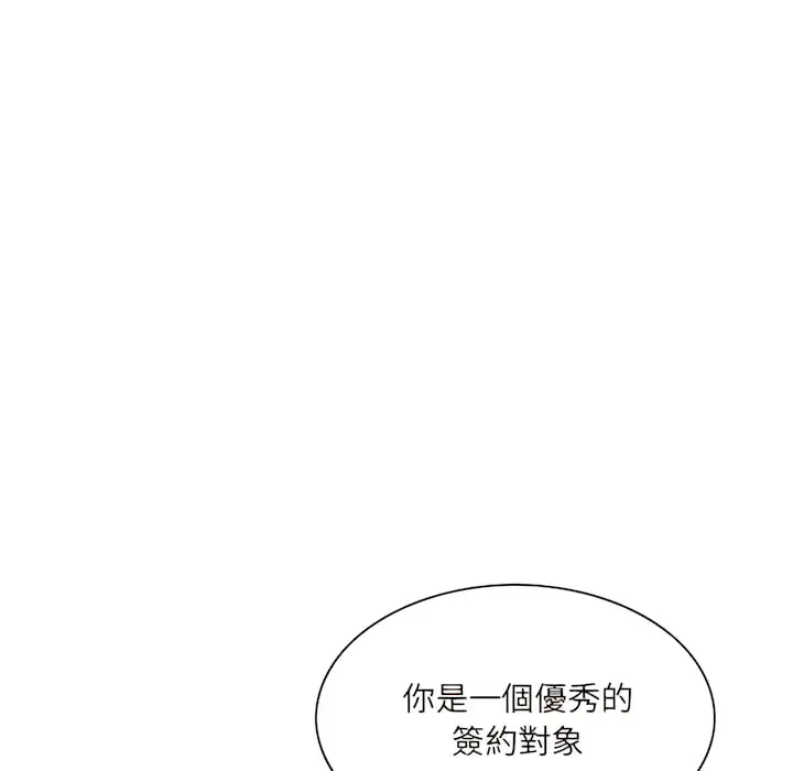 漫画《只爱那女人》第28章第116张图