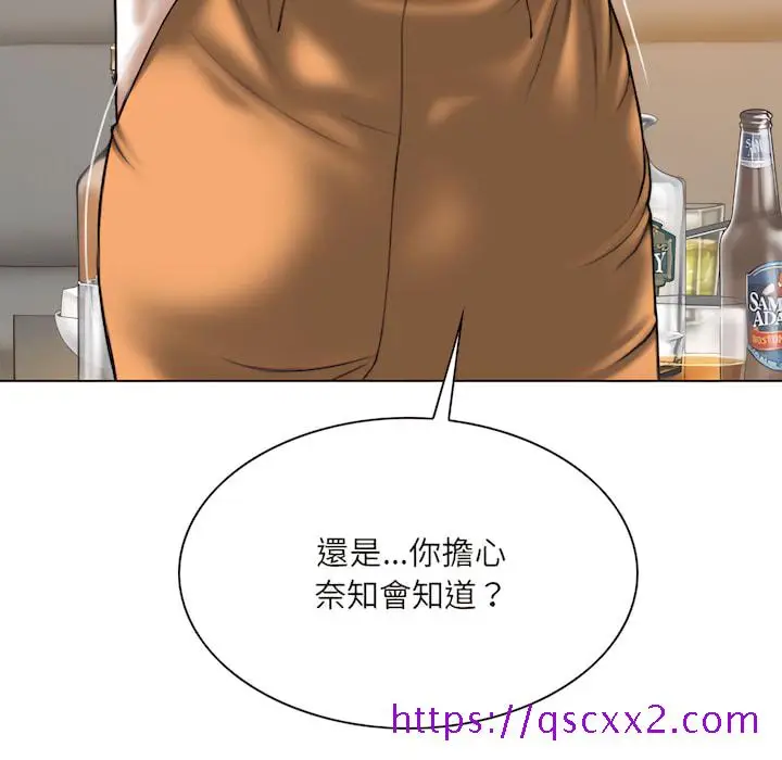 漫画《只爱那女人》第28章第121张图