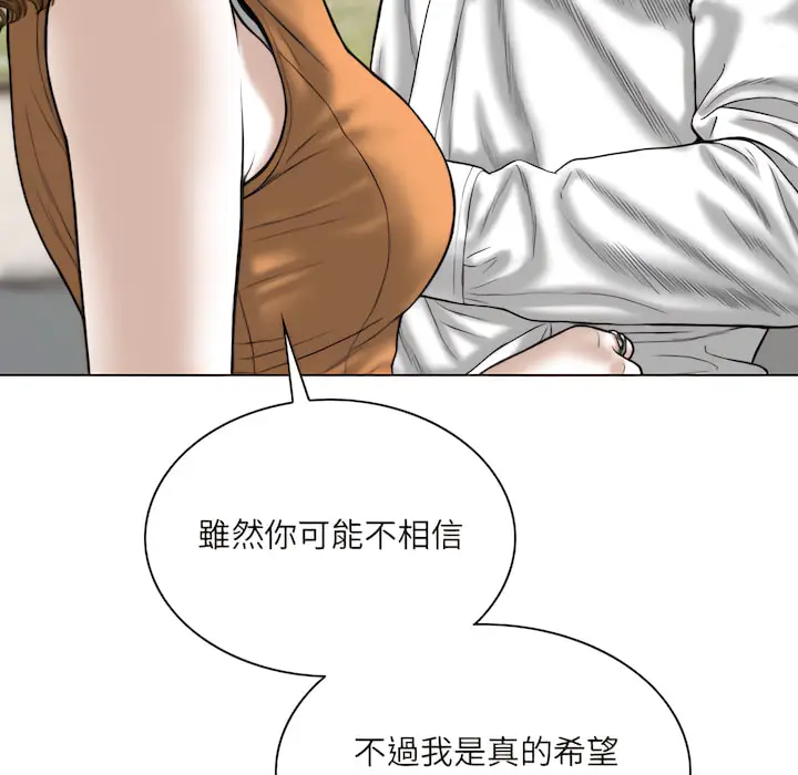 漫画《只爱那女人》第28章第124张图