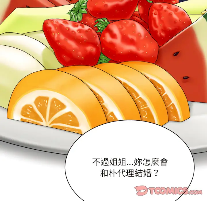 漫画《只爱那女人》第28章第132张图