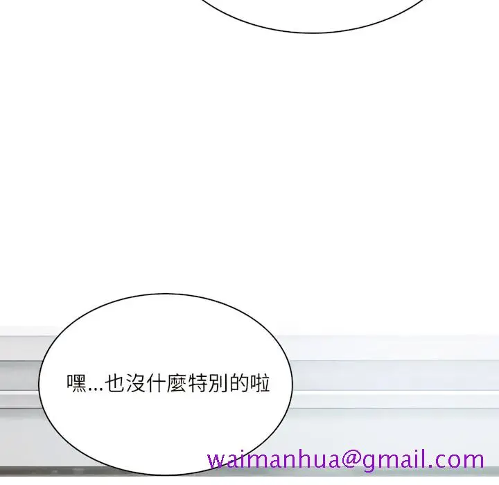 漫画《只爱那女人》第28章第133张图