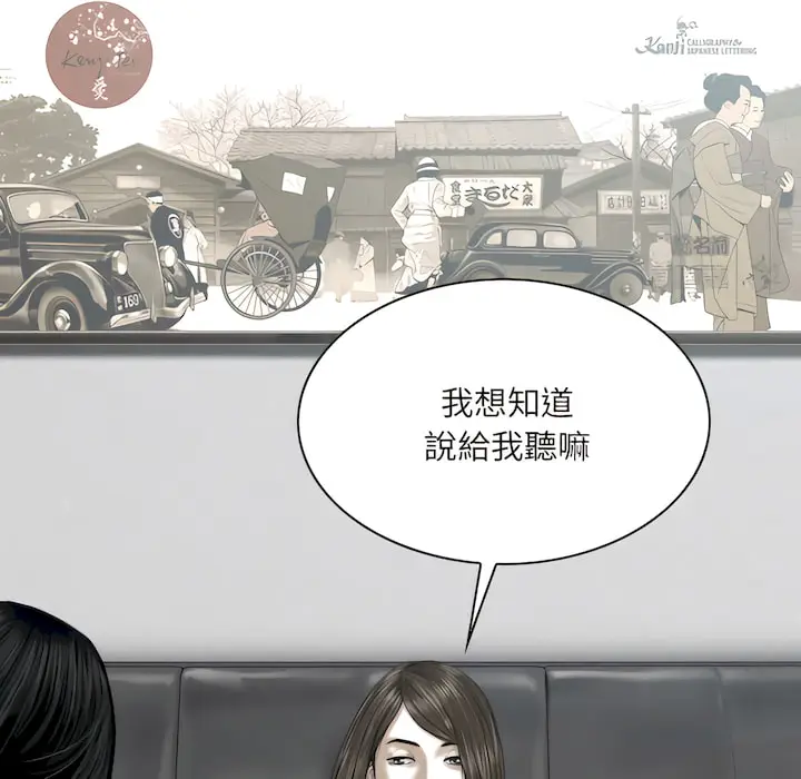 漫画《只爱那女人》第28章第134张图
