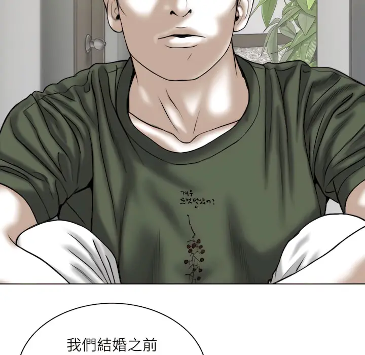 漫画《只爱那女人》第28章第138张图