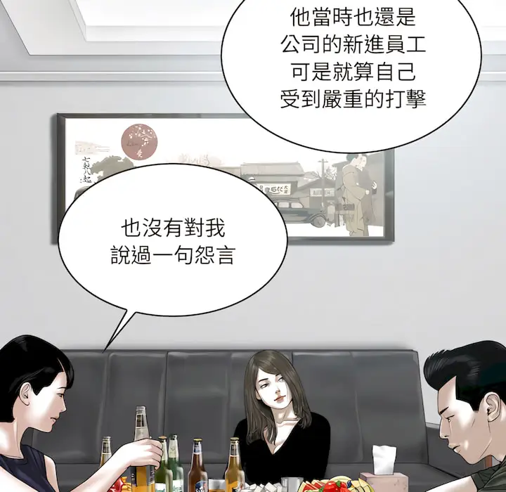 漫画《只爱那女人》第28章第140张图
