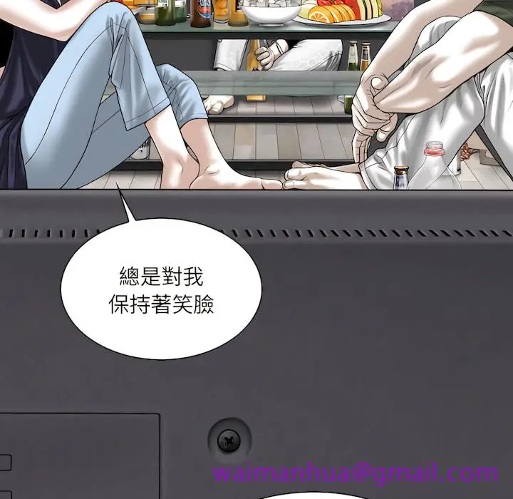 漫画《只爱那女人》第28章第141张图