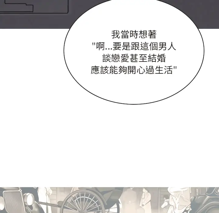 漫画《只爱那女人》第28章第142张图
