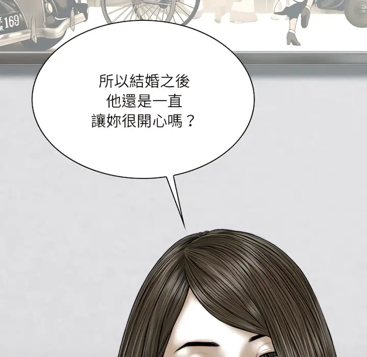 漫画《只爱那女人》第28章第143张图